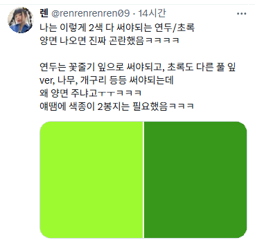 추억)-나-어릴-때-양면색종이-이-조합-안좋아했음..twt-4-이미지