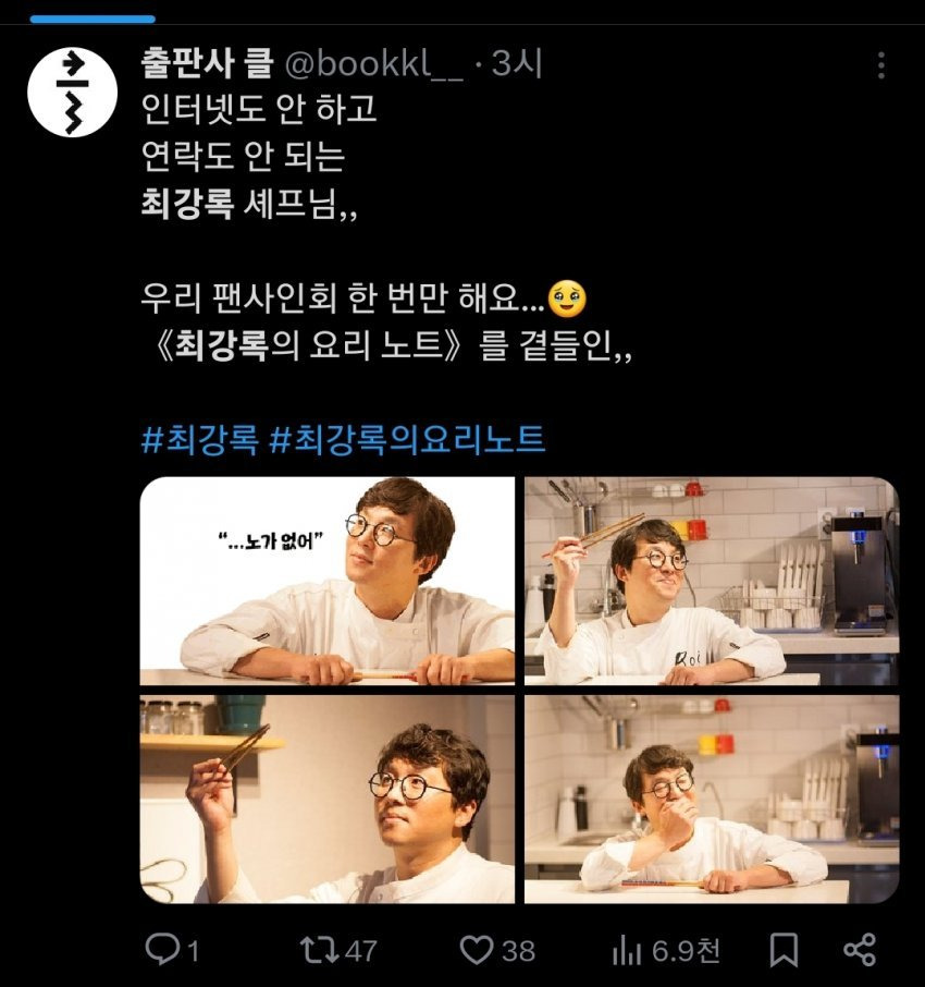 물-들어오는데-노-버린-최강록-근황-ㅋㅋㅋㅋㅋㅋㅋ.jpg-0-이미지