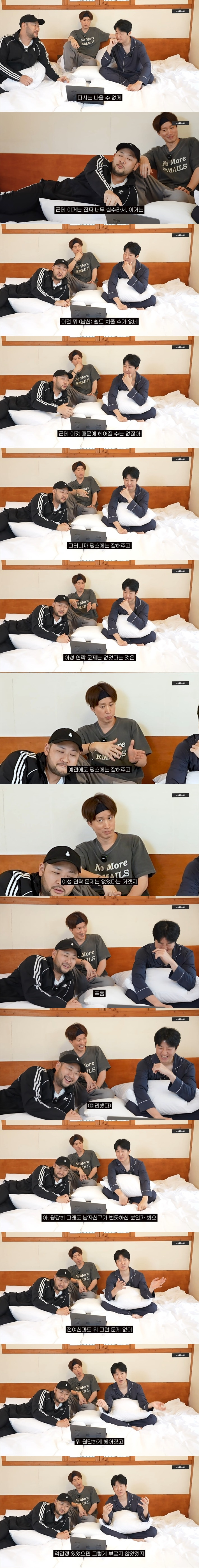 남친이-전여친-이름을-실수로-불렀어요-사연-주인공이-알고보니-내가-아는-사람임;-2-이미지