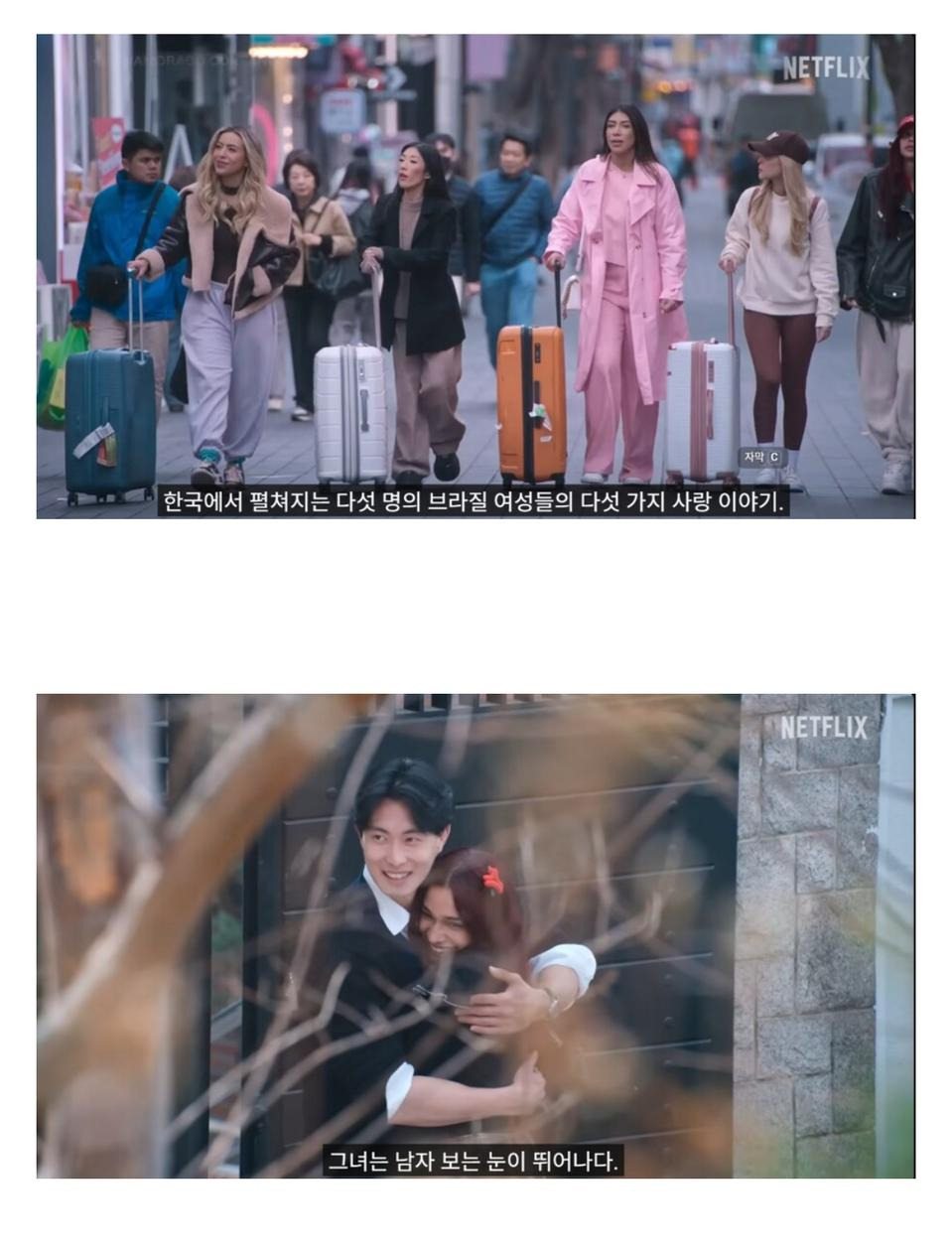 브라질-넷플릭스-근황.jpg-1-이미지