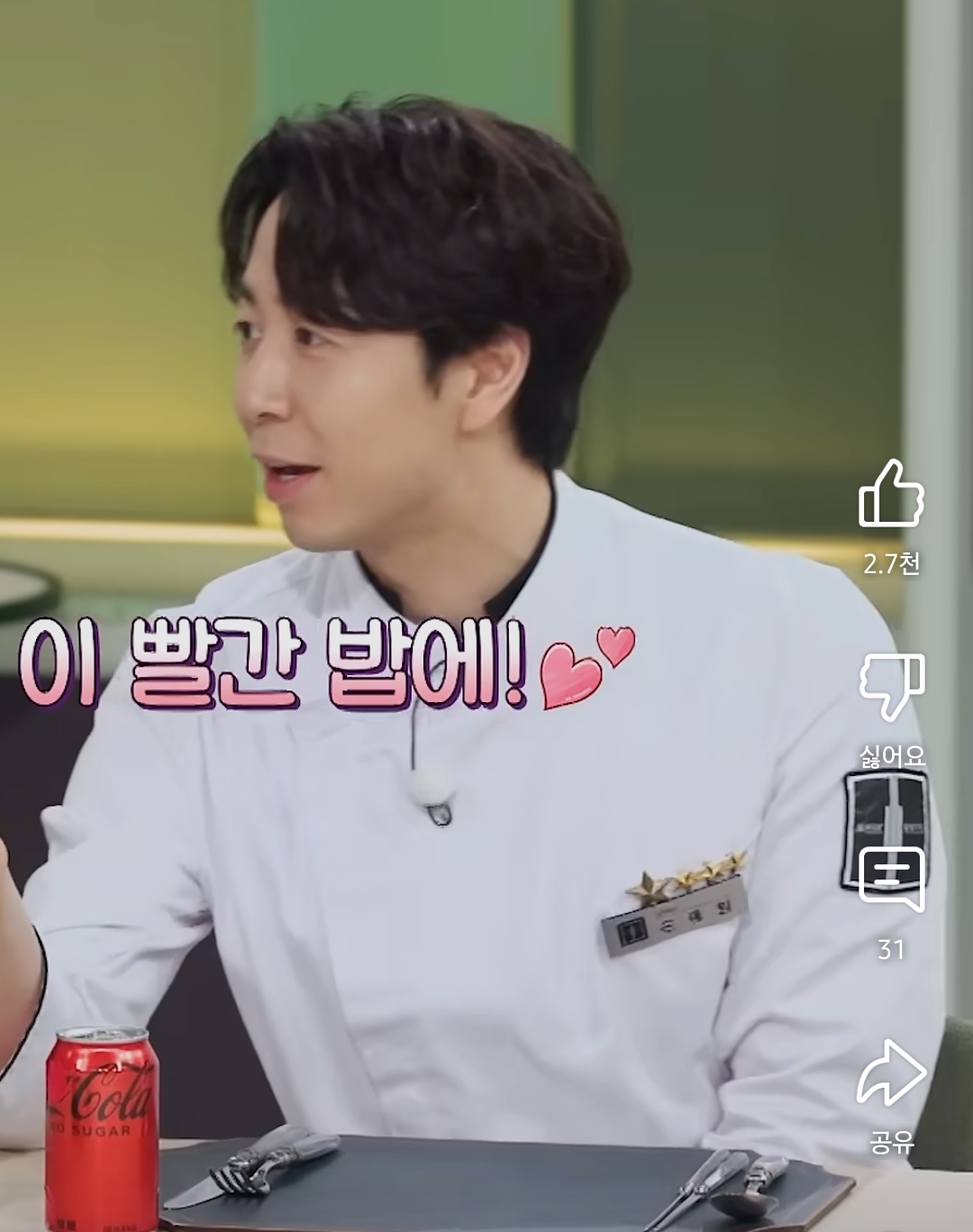 김풍-요리-찬양했다가-맹비난-듣는-손종원-2-이미지