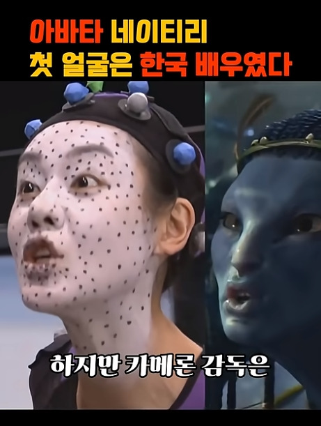 아바타-네이티리가-될뻔했던-김윤진-13-이미지