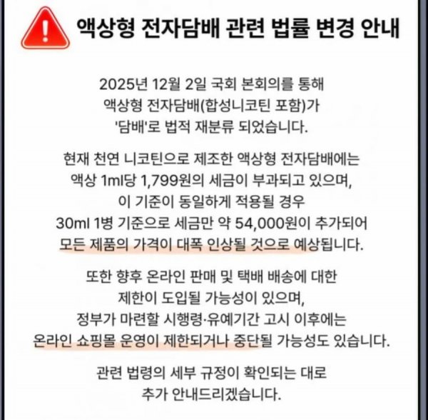 전자담배-피우시는-분들-비상-0-이미지