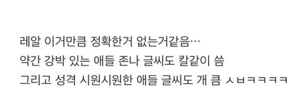 글씨체가-진짜-제일-많이-성격-보여준다고-생각하는-달글캡쳐-0-이미지