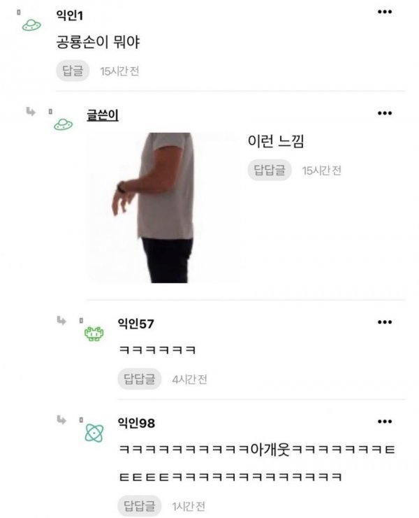 회사에서-공룡손-좀-안했으면-좋겠어.jpg-1-이미지