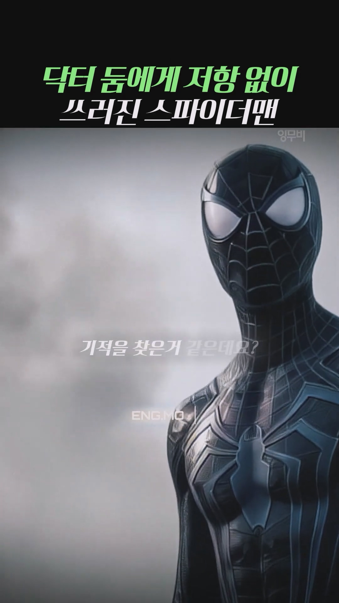 ai작품이지만-이렇게-나오면-흥행한다는-둠스데이-내용-19-이미지