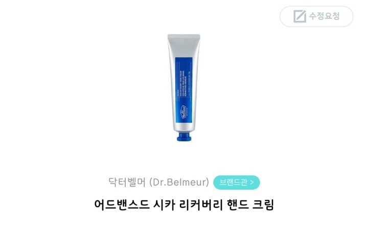 가장-좋은-최고의-핸드크림은-???-37-이미지