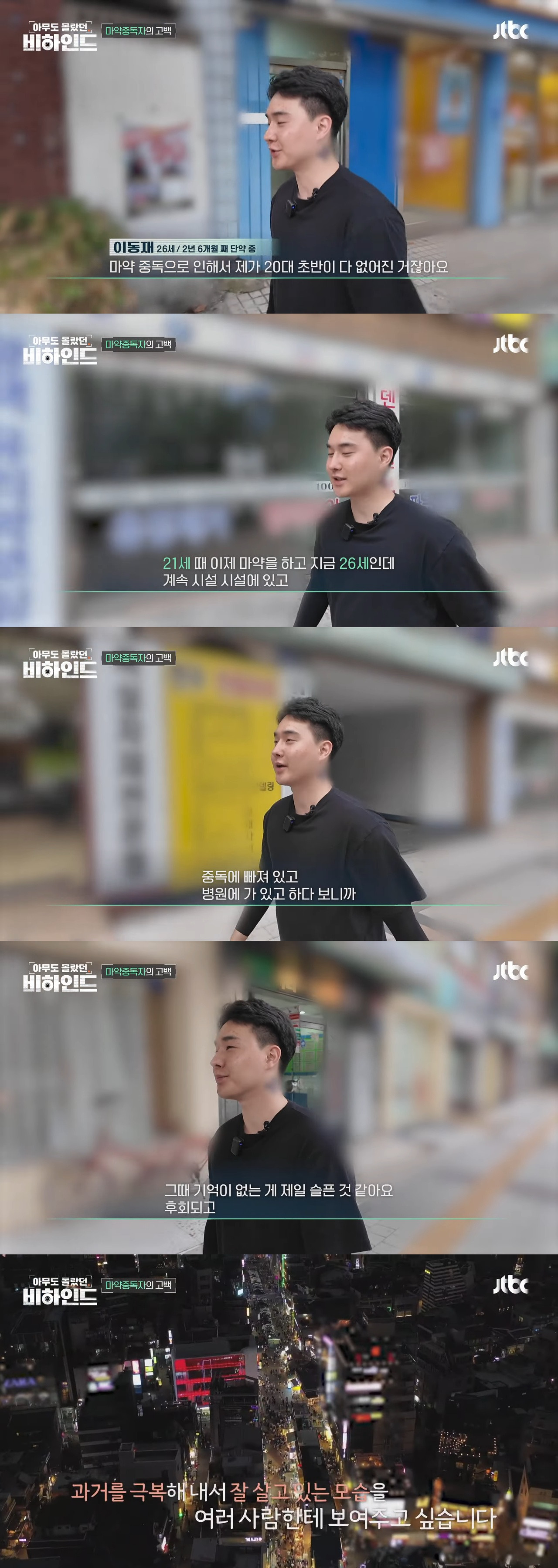 마약을-끊기-위해-얼굴-노출하고-브이로그-찍은-중독자-16-이미지