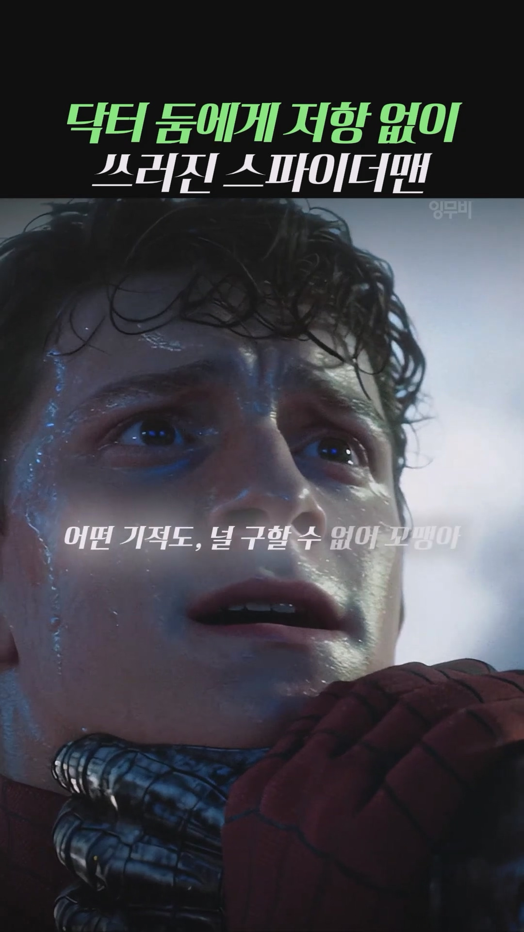 ai작품이지만-이렇게-나오면-흥행한다는-둠스데이-내용-3-이미지