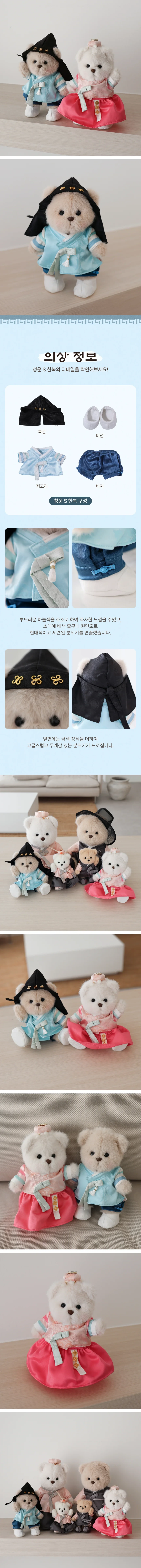 테디테일즈-한국-한복-에디션-출시-17-이미지