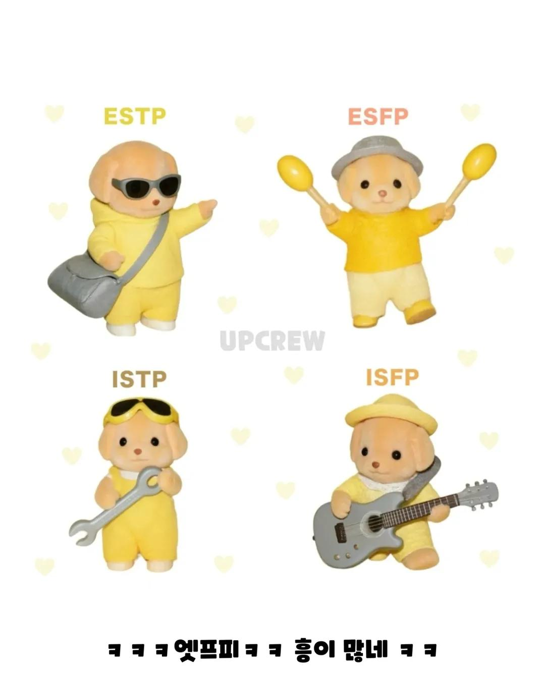 귀엽다고-난리난-MBTI-실바니안-6-이미지