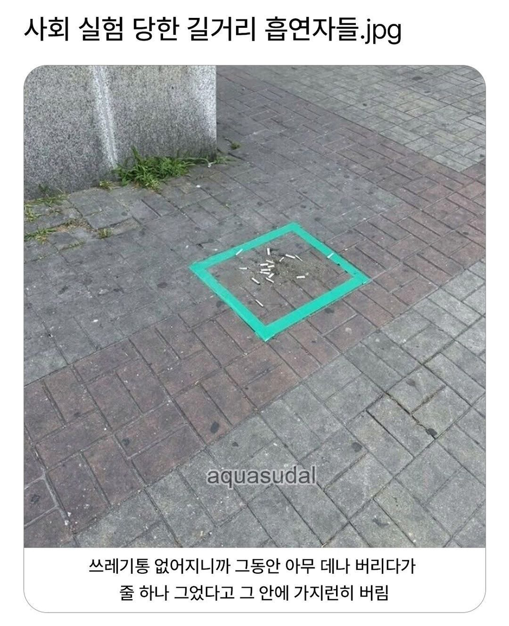 길거리-흡연자들-사회-실험-0-이미지