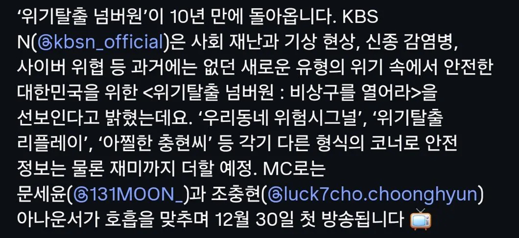 위기탈출-넘버원,-10년만에-부활-2-이미지