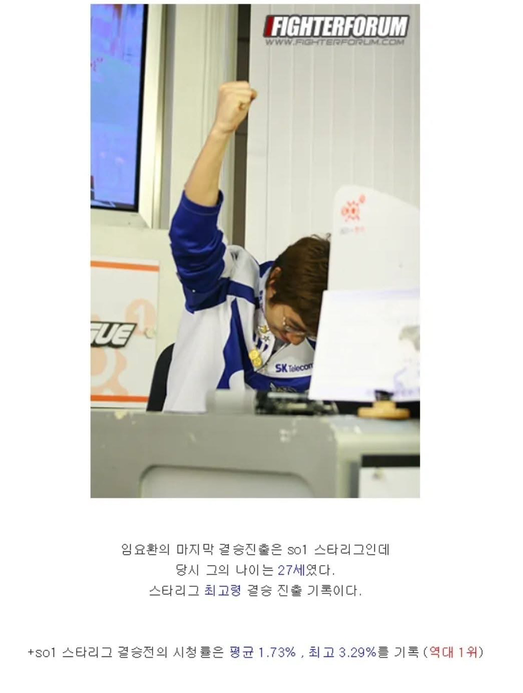 황제-임요환이-달성한-역대급-기록-0-이미지