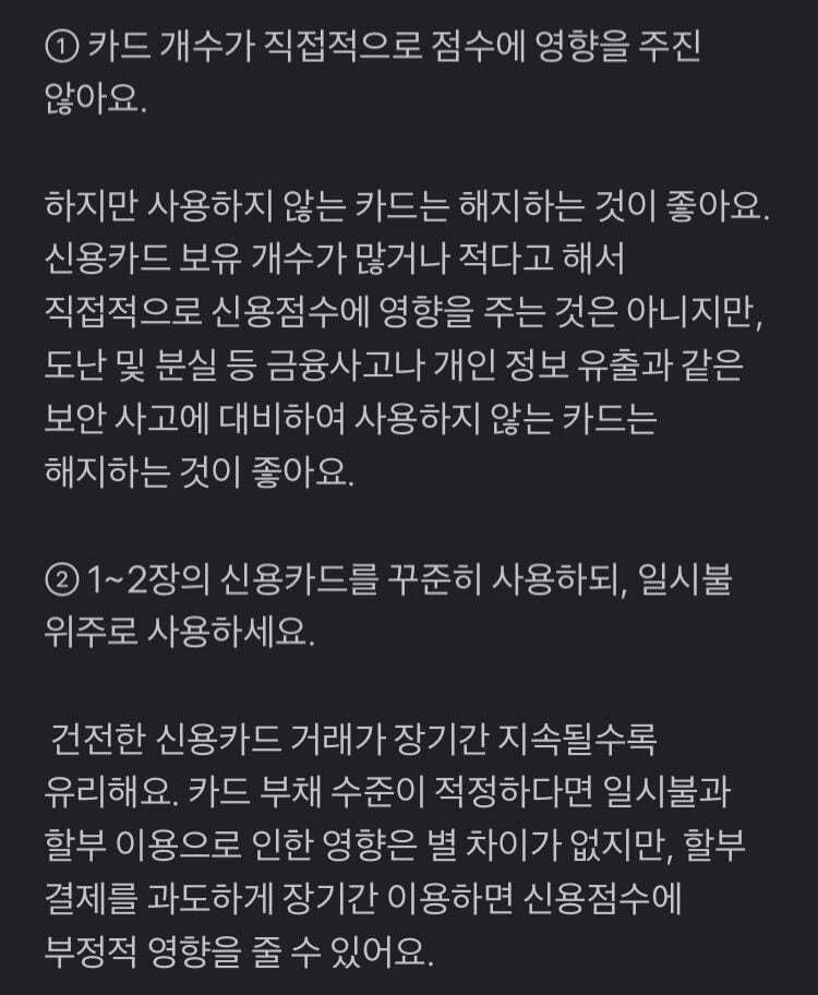 신용카드-잘-사용하는-방법-💳-(feat.-신용점수)-7-이미지