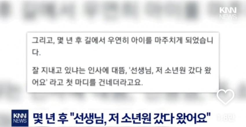 오은영-상담-받았던-금쪽이-소년원-갔다왔구나.x-10-이미지