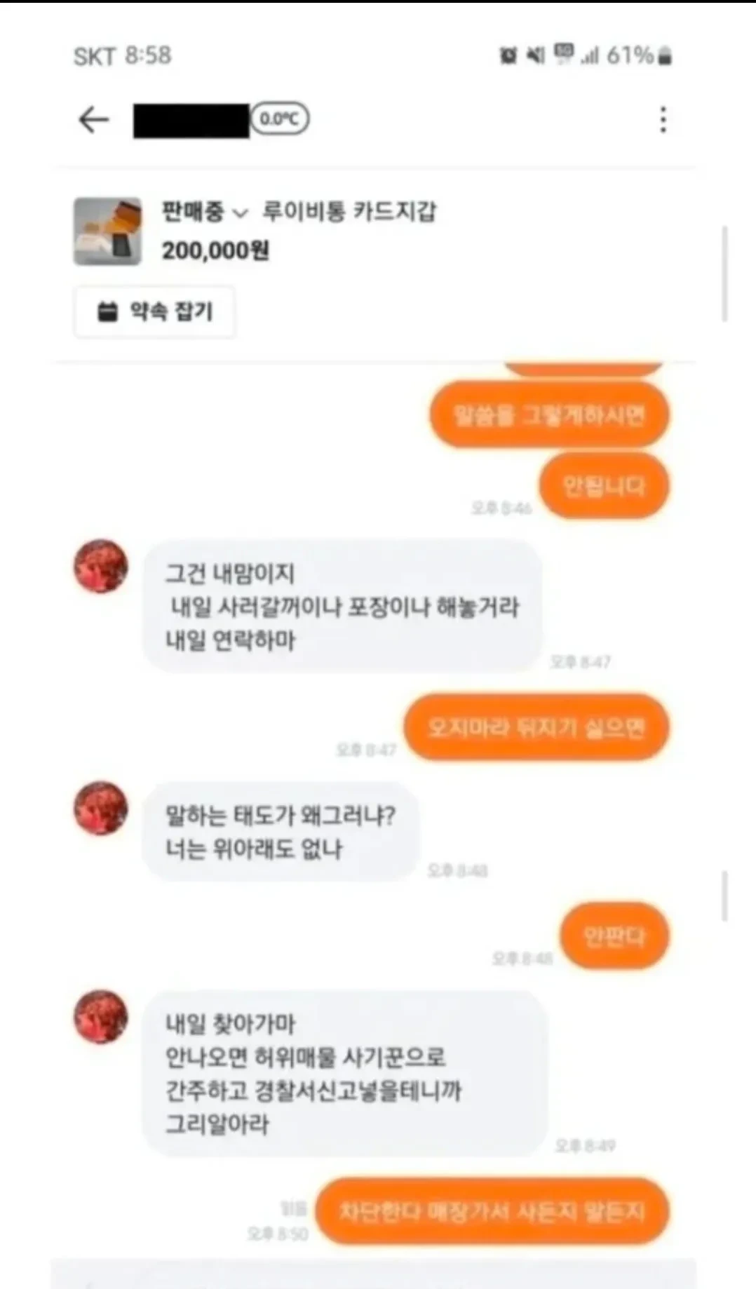 당근마켓-0도의-거래법-1-이미지