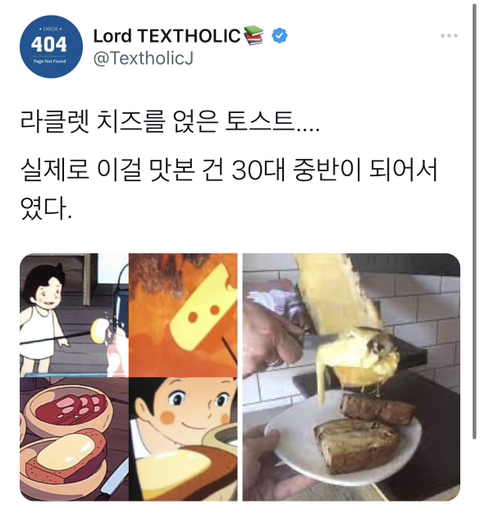 어릴적-외화로-주입된-가짜-추억들-경연대회-5-이미지