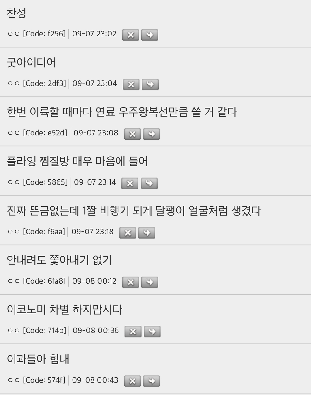 한국-항공사-대박나는-방법-알아냄-(대한항공-필독-필요)-1-이미지