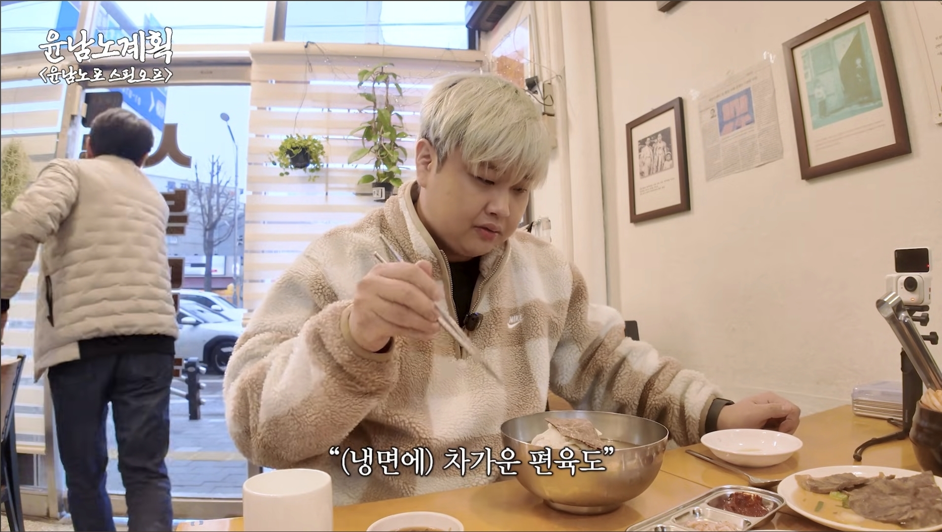 윤남노가-8일동안-24그릇-먹었던-평양냉면집-40-이미지