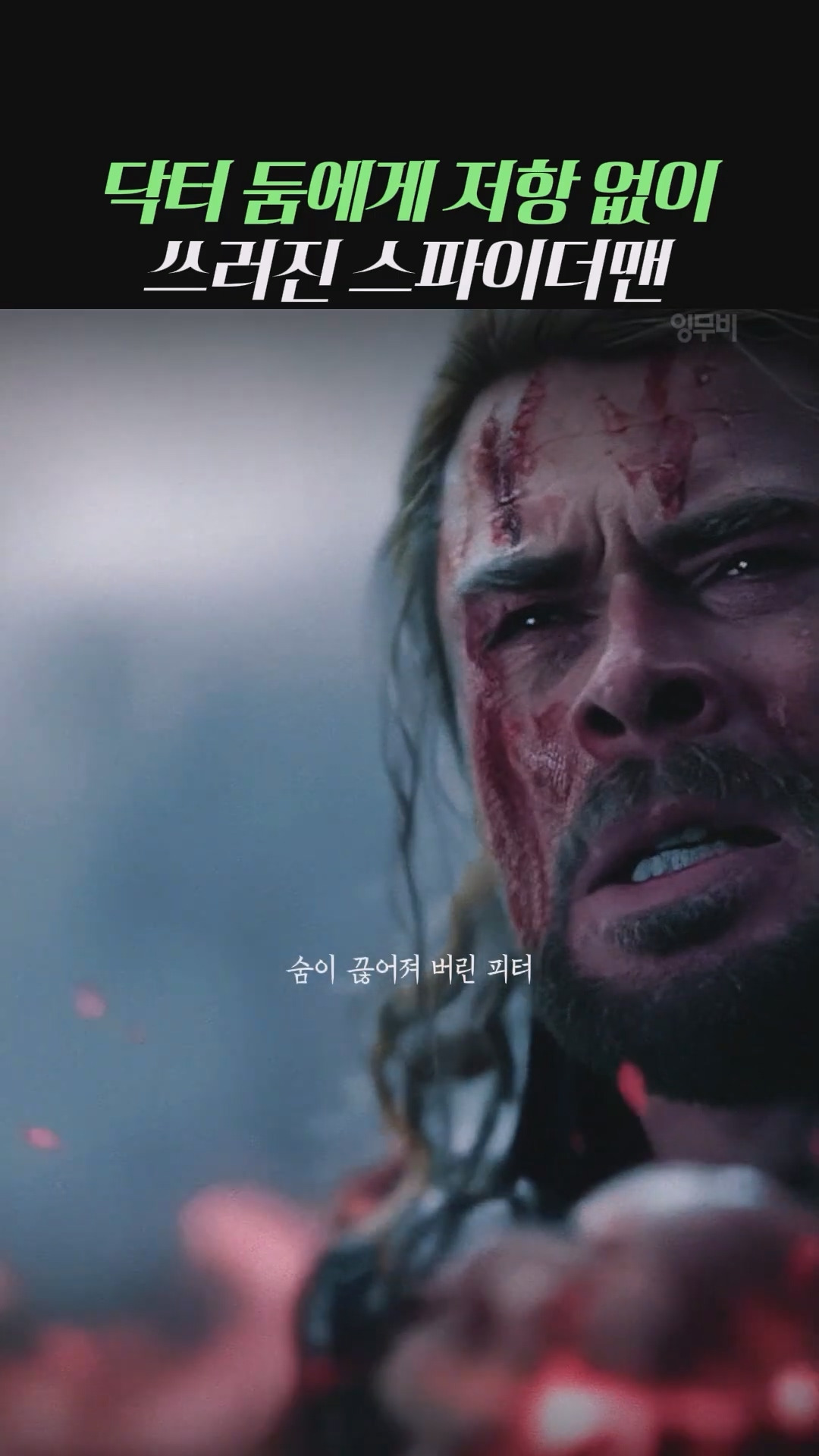 ai작품이지만-이렇게-나오면-흥행한다는-둠스데이-내용-11-이미지