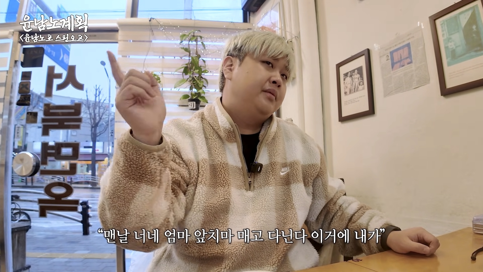 윤남노가-8일동안-24그릇-먹었던-평양냉면집-7-이미지