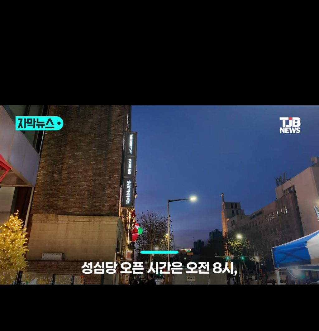 오늘자-웨이팅의-역사를-써버린-대전-성심당-근황-ㄷㄷㄷㄷㄷㄷㄷㄷㄷ.-jpg-1-이미지