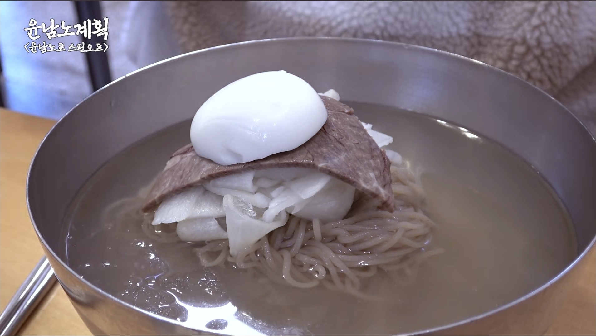 윤남노가-8일동안-24그릇-먹었던-평양냉면집-37-이미지