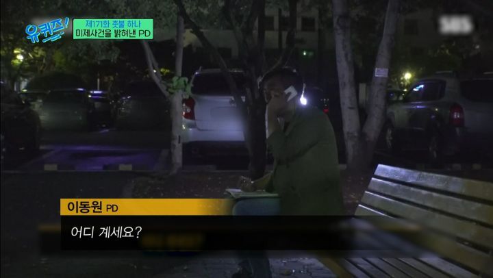 [유퀴즈]-전설의-남자답게-물어보면-남자답게-답해주는-썰-푸는-그알-PD-19-이미지