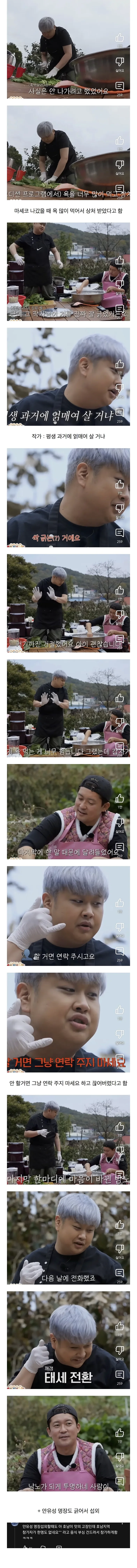 흑백요리사-거절했던-윤남노가-결국-출연한-이유-0-이미지