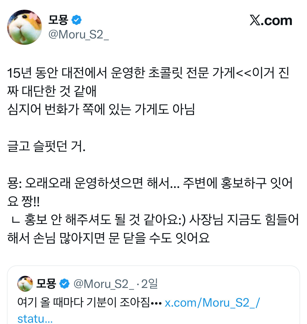 꿈빛파티시엘이-대전에-실존함...갈-때마다-너무-신기함.twt-4-이미지