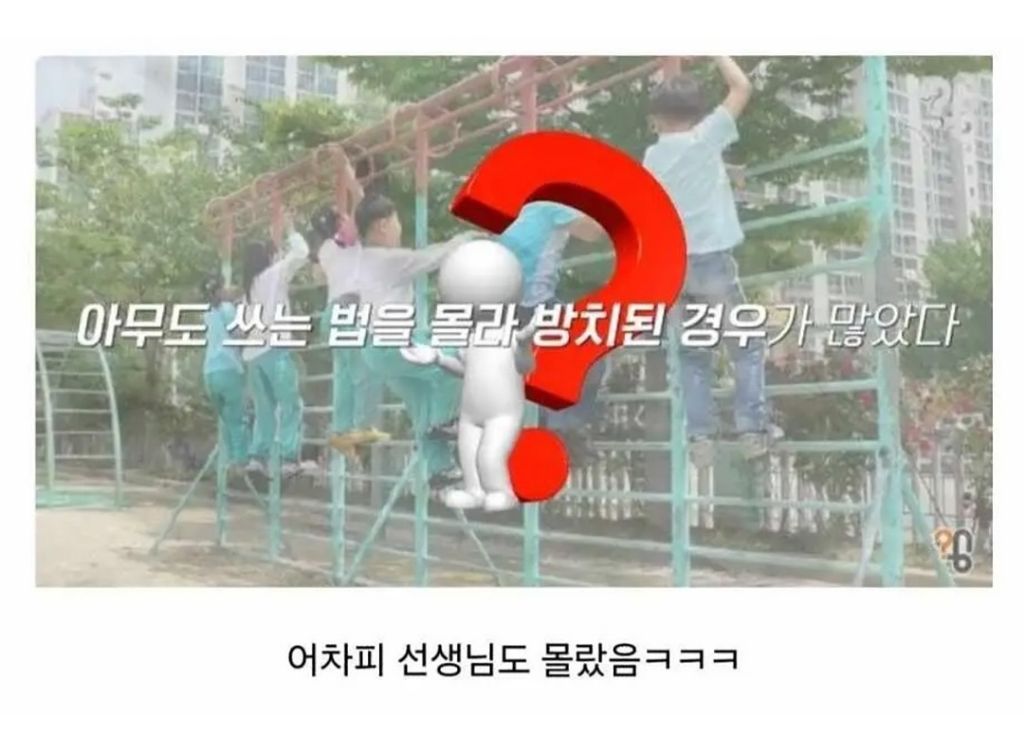 국민학교-시절-살인기구들-3-이미지