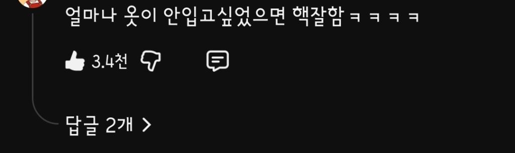 울면-안-돼-세글자-이어부르기-0-이미지