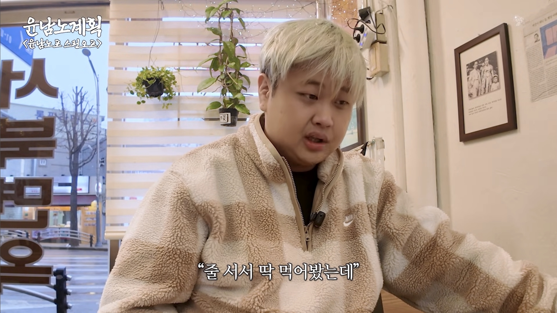 윤남노가-8일동안-24그릇-먹었던-평양냉면집-13-이미지