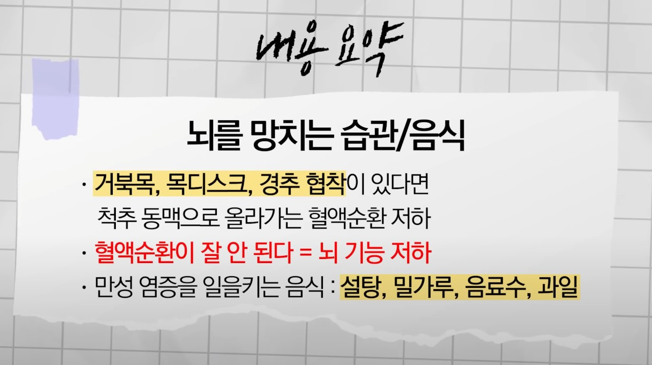 뇌-건강에-좋은-운동---자주-누워-있기-21-이미지