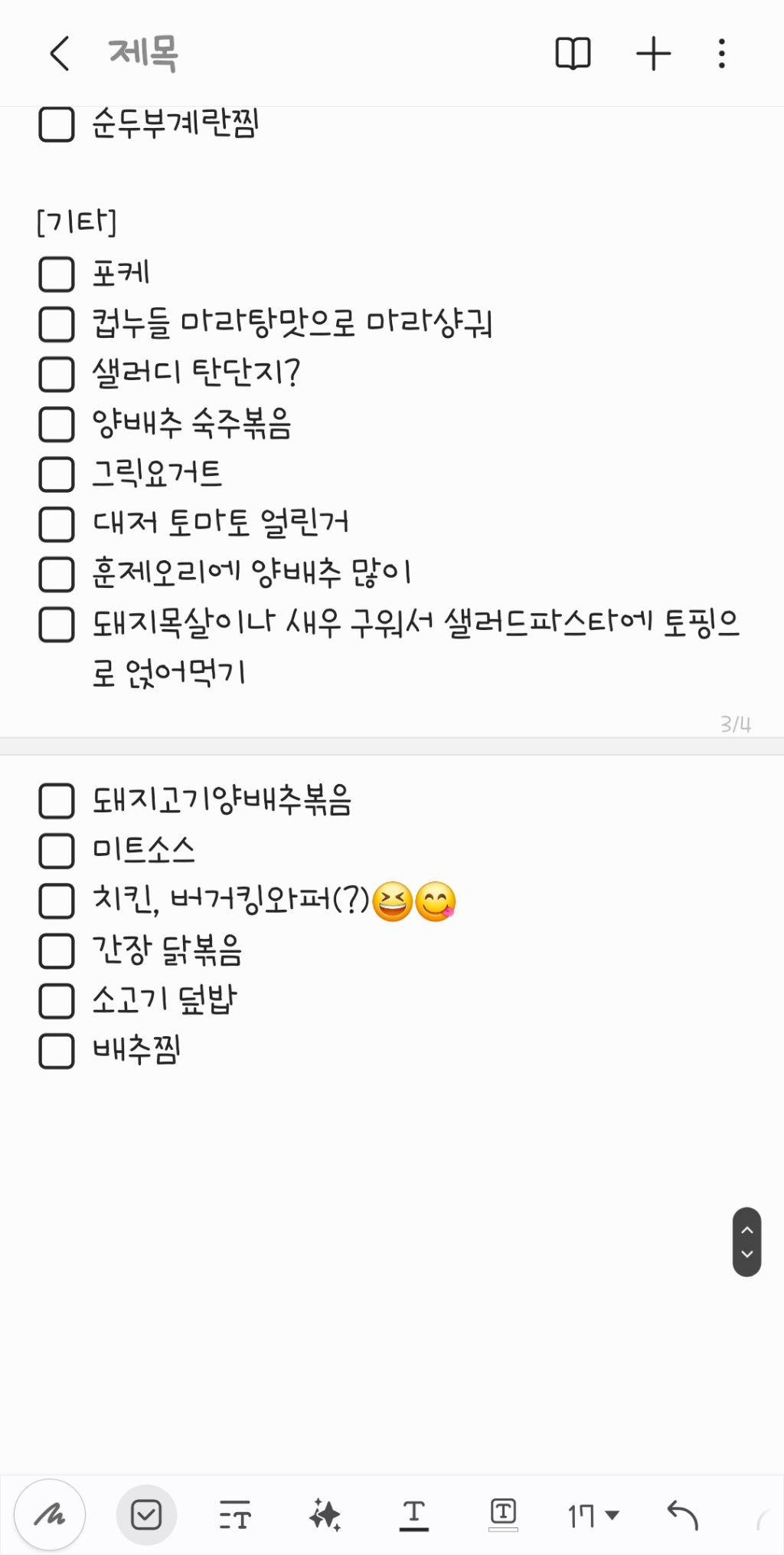 다이어트하면서-제일-많이-먹은-식단-말해보는-달글-3-이미지