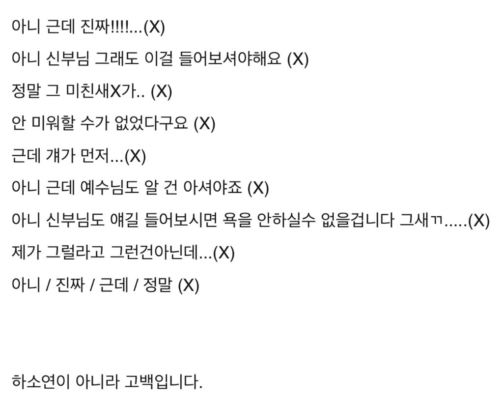 성당-고해성사-가이드-2-이미지