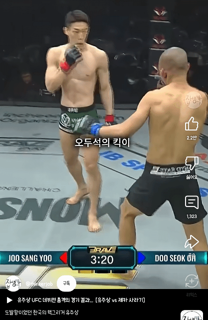 상대방-도발하는-유주상-.-gif-1-이미지