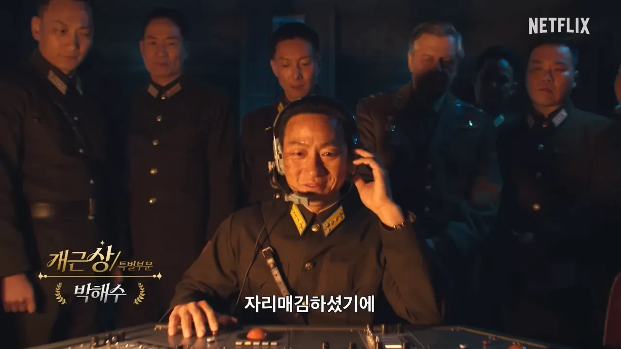 넷플릭스-공무원-박해수-근황-ㅋㅋㅋㅋㅋ-14-이미지