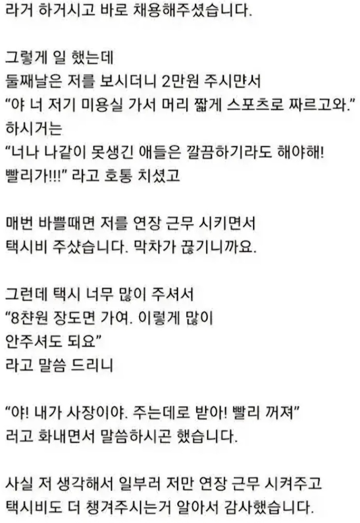 박명수-30만-원으로-노예-구한-썰.txt-3-이미지