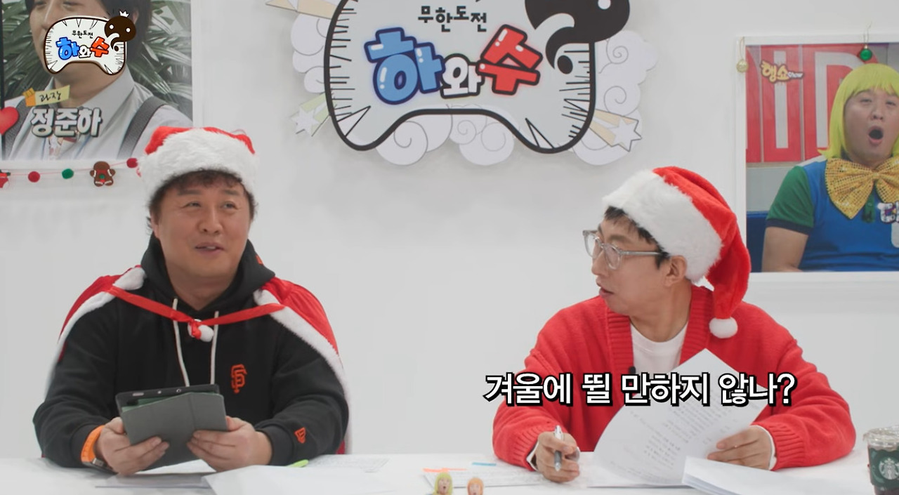 진짜-박명수-정준하는-신이-이어준-방송-최고의-커플임-6-이미지