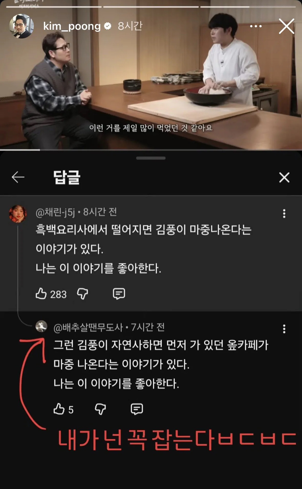 김풍-인스타그램-근황...jpg-0-이미지