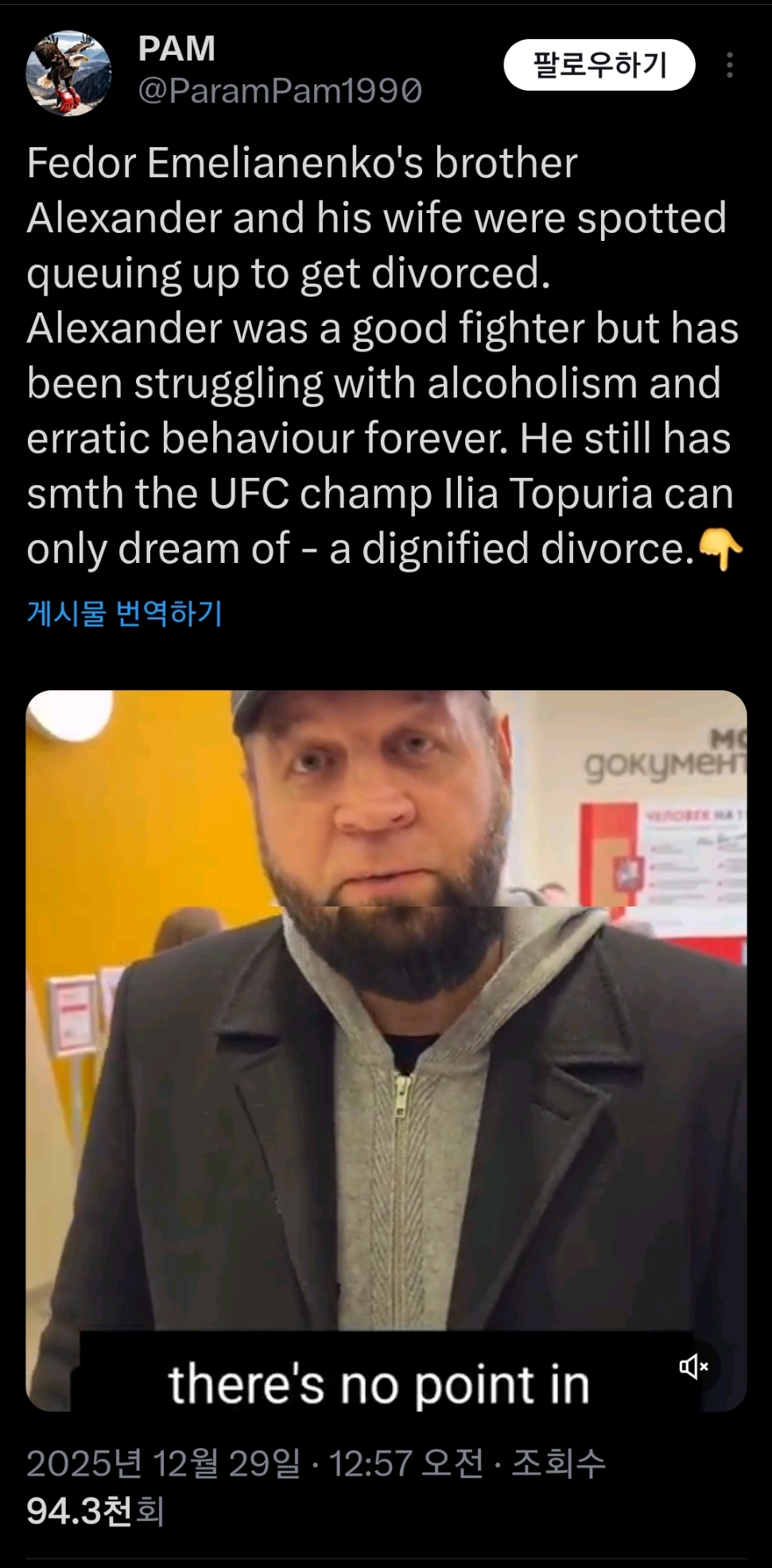 알렉산더-에멜리아넨코-이혼-1-이미지