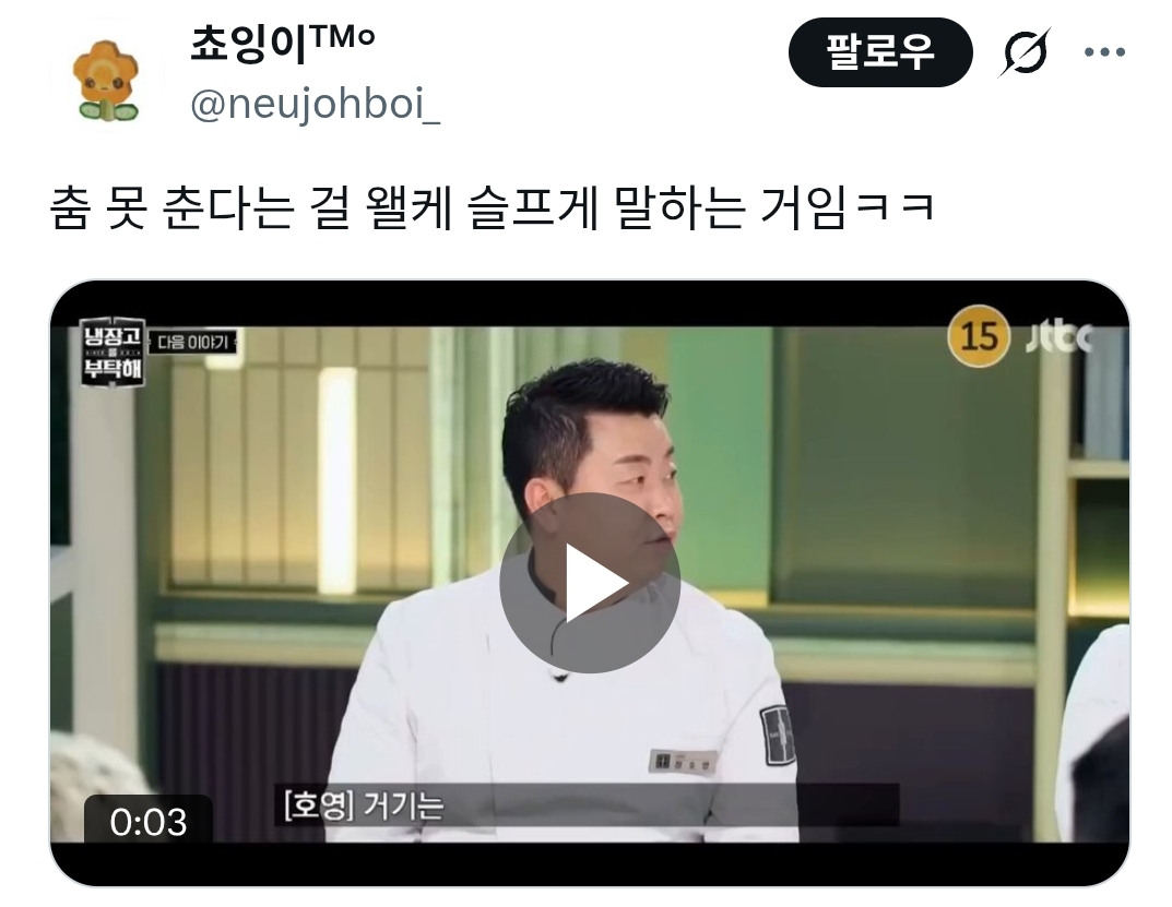 냉부-정호영-셰프가-대단한-점-4-이미지