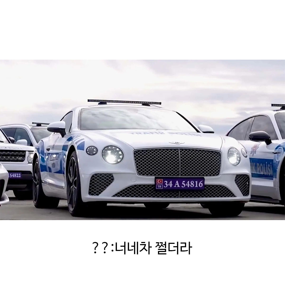 튀르키예-경찰차들이-좋은-이유.jpg-2-이미지