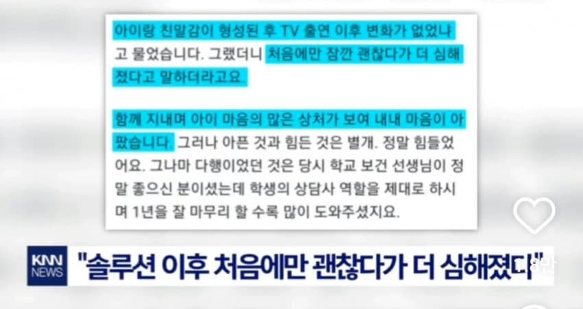 오은영-상담-받았던-금쪽이-소년원-갔다왔구나.x-7-이미지