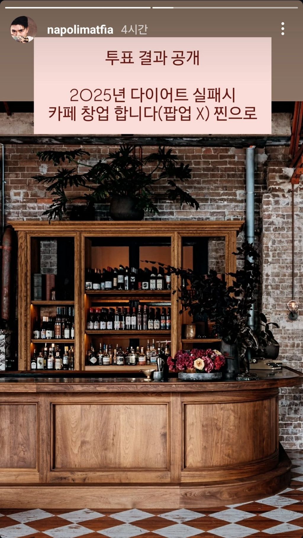 나폴리맛피자-다이어트-공약-비상-1-이미지