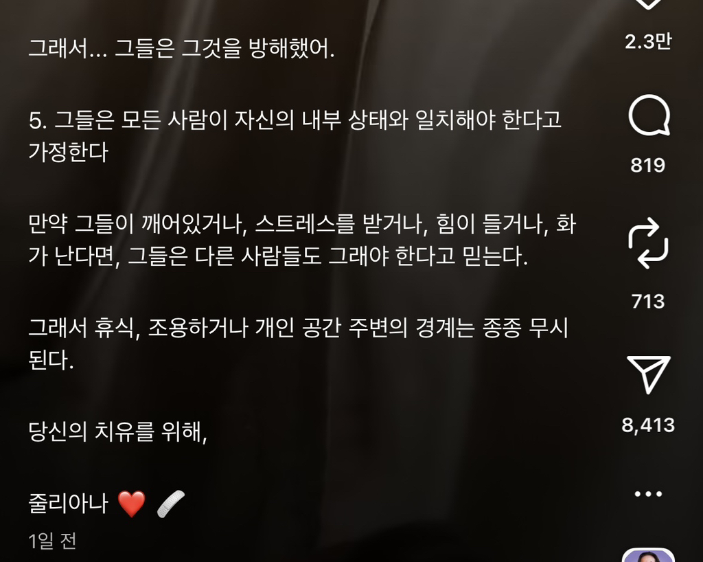 나르시시스트-부모가-아침에-시끄러운-이유-4-이미지