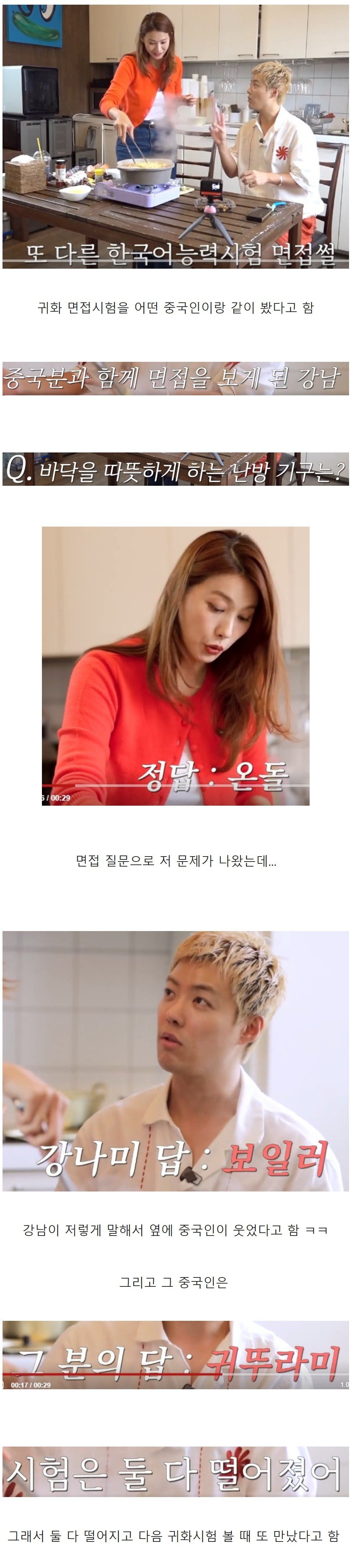 강남-귀화시험-썰.jpg-0-이미지