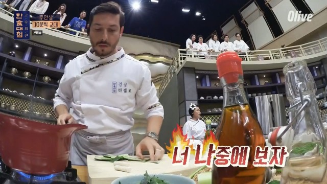 [한식대첩:고수외전]-누님한테-깐족거리다-맞고-다니는-서울-고수-8-이미지